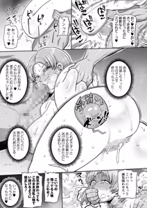 Page 172 of COMIC Masyo 2025-04 - preview thumbnail