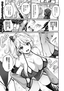 Page 20 of COMIC Masyo 2025-04 - preview thumbnail