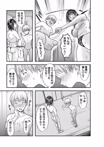 Page 202 of COMIC Masyo 2025-04 - preview thumbnail