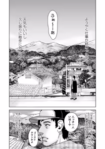 Page 209 of COMIC Masyo 2025-04 - preview thumbnail