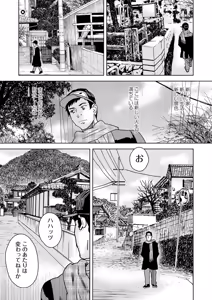 Page 210 of COMIC Masyo 2025-04 - preview thumbnail
