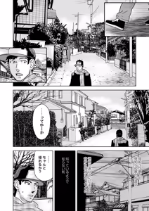 Page 211 of COMIC Masyo 2025-04 - preview thumbnail