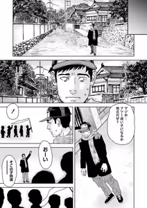 Page 212 of COMIC Masyo 2025-04 - preview thumbnail