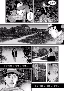 Page 214 of COMIC Masyo 2025-04 - preview thumbnail