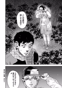 Page 221 of COMIC Masyo 2025-04 - preview thumbnail