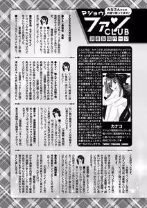 Page 224 of COMIC Masyo 2025-04 - preview thumbnail
