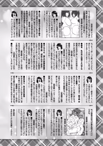 Page 225 of COMIC Masyo 2025-04 - preview thumbnail