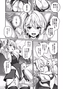 Page 26 of COMIC Masyo 2025-04 - preview thumbnail