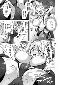 Page 28 of COMIC Masyo 2025-04 - preview thumbnail