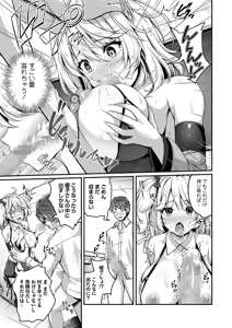 Page 32 of COMIC Masyo 2025-04 - preview thumbnail