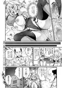 Page 41 of COMIC Masyo 2025-04 - preview thumbnail