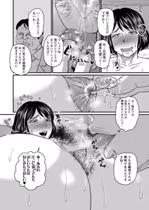 Page 43 of COMIC Masyo 2025-04 - preview thumbnail