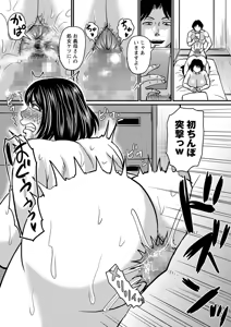 Page 52 of COMIC Masyo 2025-04 - preview thumbnail