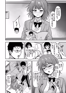 Page 67 of COMIC Masyo 2025-04 - preview thumbnail