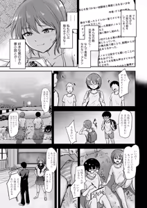 Page 76 of COMIC Masyo 2025-04 - preview thumbnail