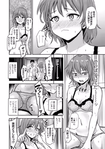 Page 85 of COMIC Masyo 2025-04 - preview thumbnail