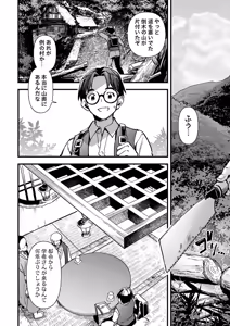 Page 95 of COMIC Masyo 2025-04 - preview thumbnail