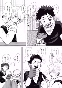 Page 42 of 預かった花に襲われました - preview thumbnail
