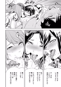 Page 106 of COMIC Mugen Tensei 2025-03 - preview thumbnail