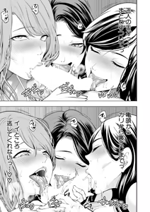 Page 107 of COMIC Mugen Tensei 2025-03 - preview thumbnail