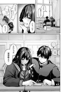 Page 11 of COMIC Mugen Tensei 2025-03 - preview thumbnail