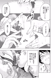 Page 115 of COMIC Mugen Tensei 2025-03 - preview thumbnail