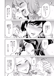 Page 116 of COMIC Mugen Tensei 2025-03 - preview thumbnail