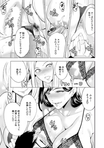 Page 123 of COMIC Mugen Tensei 2025-03 - preview thumbnail