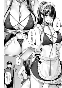 Page 14 of COMIC Mugen Tensei 2025-03 - preview thumbnail