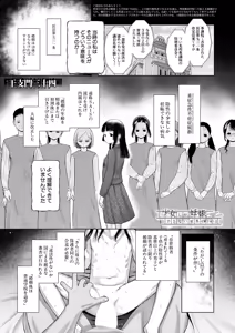 Page 141 of COMIC Mugen Tensei 2025-03 - preview thumbnail