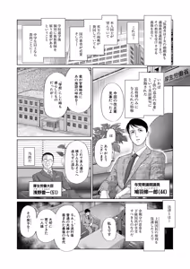 Page 142 of COMIC Mugen Tensei 2025-03 - preview thumbnail