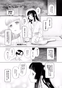 Page 145 of COMIC Mugen Tensei 2025-03 - preview thumbnail