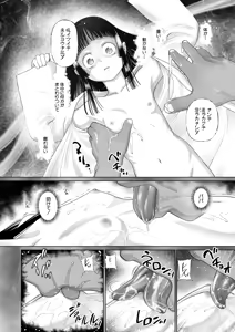 Page 148 of COMIC Mugen Tensei 2025-03 - preview thumbnail