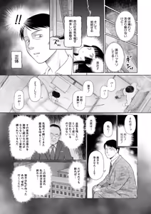 Page 159 of COMIC Mugen Tensei 2025-03 - preview thumbnail