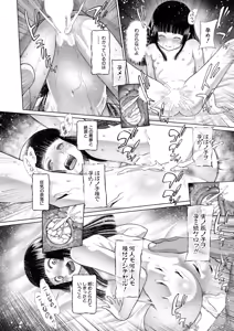 Page 170 of COMIC Mugen Tensei 2025-03 - preview thumbnail