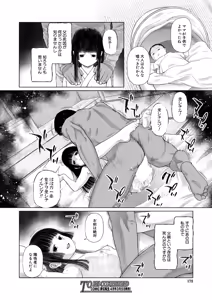 Page 172 of COMIC Mugen Tensei 2025-03 - preview thumbnail