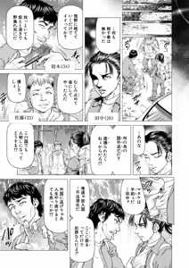 Page 181 of COMIC Mugen Tensei 2025-03 - preview thumbnail
