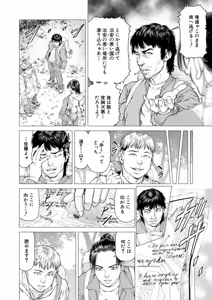 Page 182 of COMIC Mugen Tensei 2025-03 - preview thumbnail