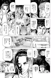 Page 185 of COMIC Mugen Tensei 2025-03 - preview thumbnail