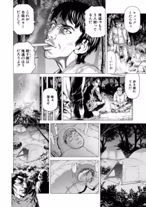Page 186 of COMIC Mugen Tensei 2025-03 - preview thumbnail