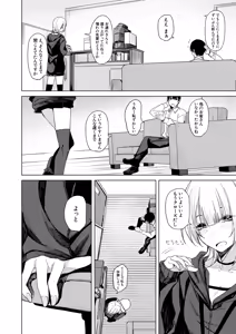 Page 212 of COMIC Mugen Tensei 2025-03 - preview thumbnail