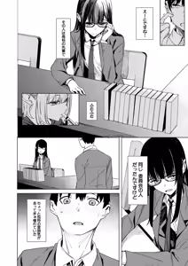 Page 214 of COMIC Mugen Tensei 2025-03 - preview thumbnail