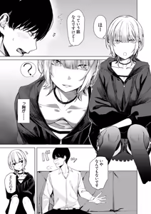 Page 215 of COMIC Mugen Tensei 2025-03 - preview thumbnail