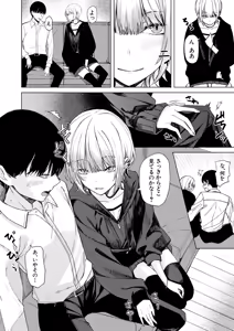 Page 216 of COMIC Mugen Tensei 2025-03 - preview thumbnail