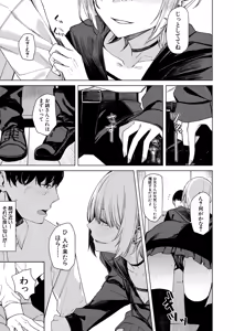 Page 217 of COMIC Mugen Tensei 2025-03 - preview thumbnail