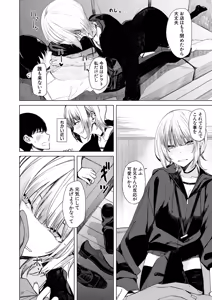 Page 218 of COMIC Mugen Tensei 2025-03 - preview thumbnail