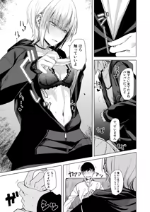 Page 219 of COMIC Mugen Tensei 2025-03 - preview thumbnail