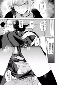 Page 221 of COMIC Mugen Tensei 2025-03 - preview thumbnail