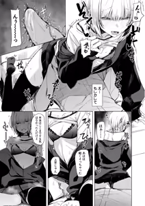Page 223 of COMIC Mugen Tensei 2025-03 - preview thumbnail