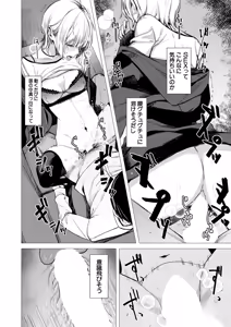 Page 226 of COMIC Mugen Tensei 2025-03 - preview thumbnail